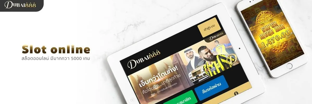 dubai888 สล็อต