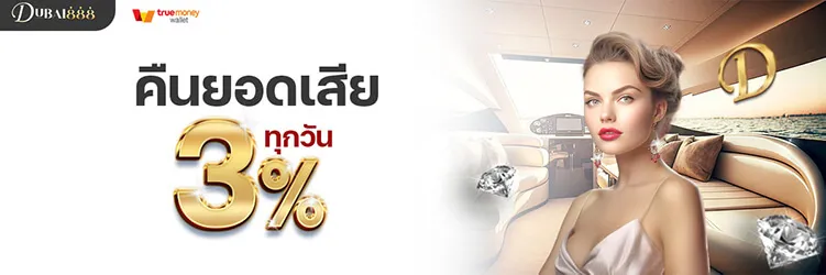 สล็อต dubai