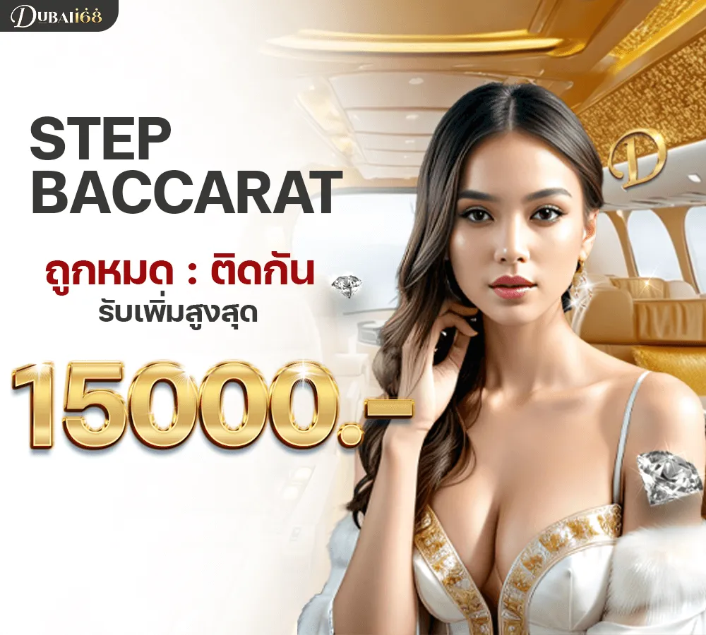 dubai888 login ทางเข้า