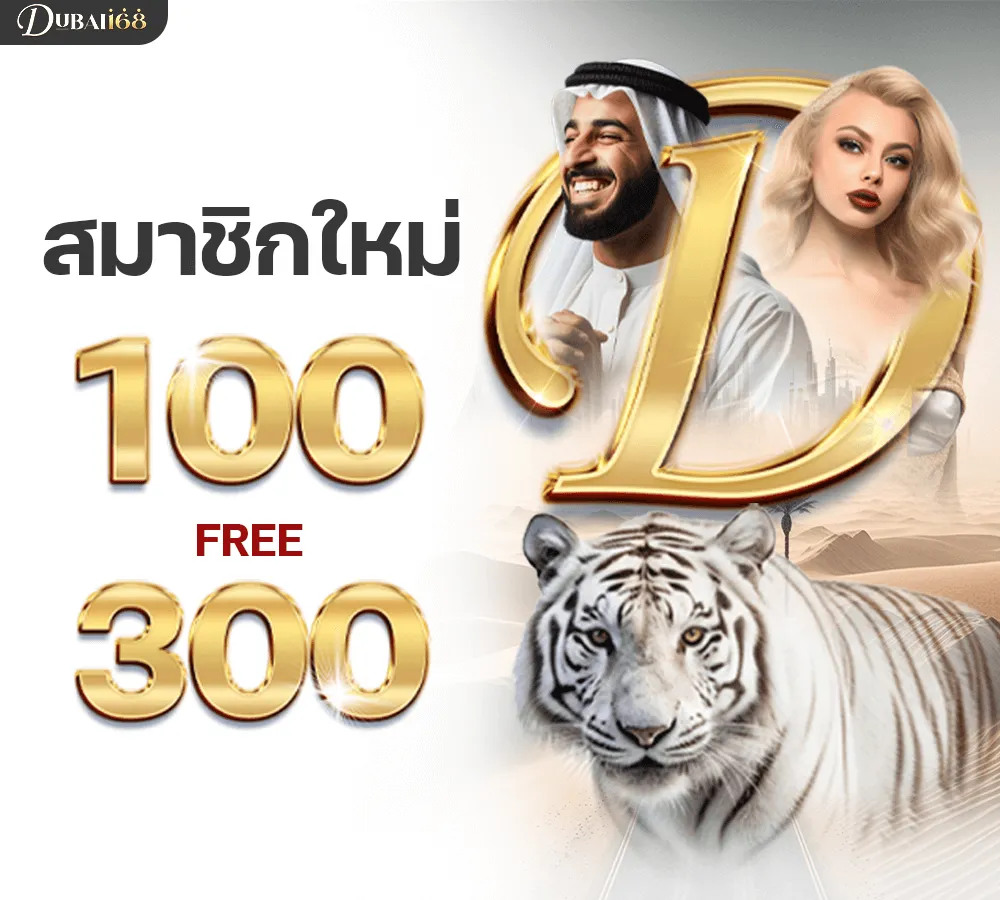 dubai888 ทางเข้า
