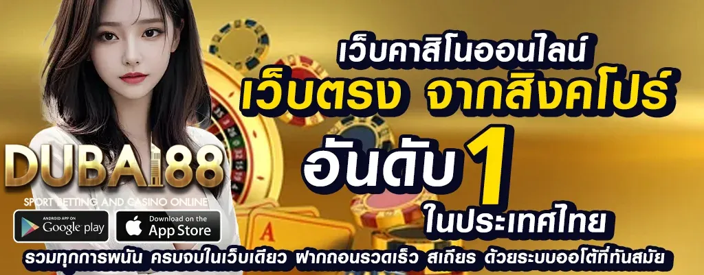 dubai888 win