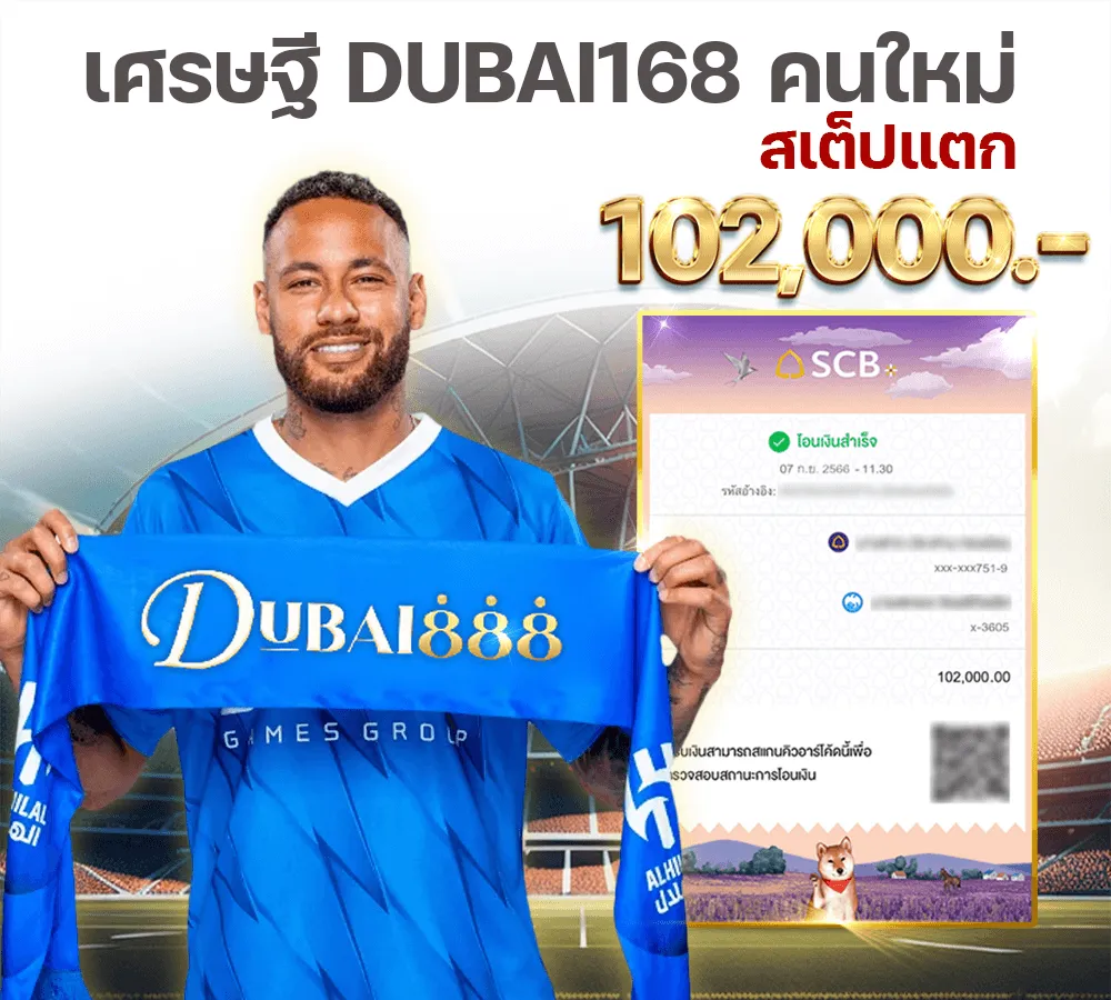 ทางเข้า dubai888